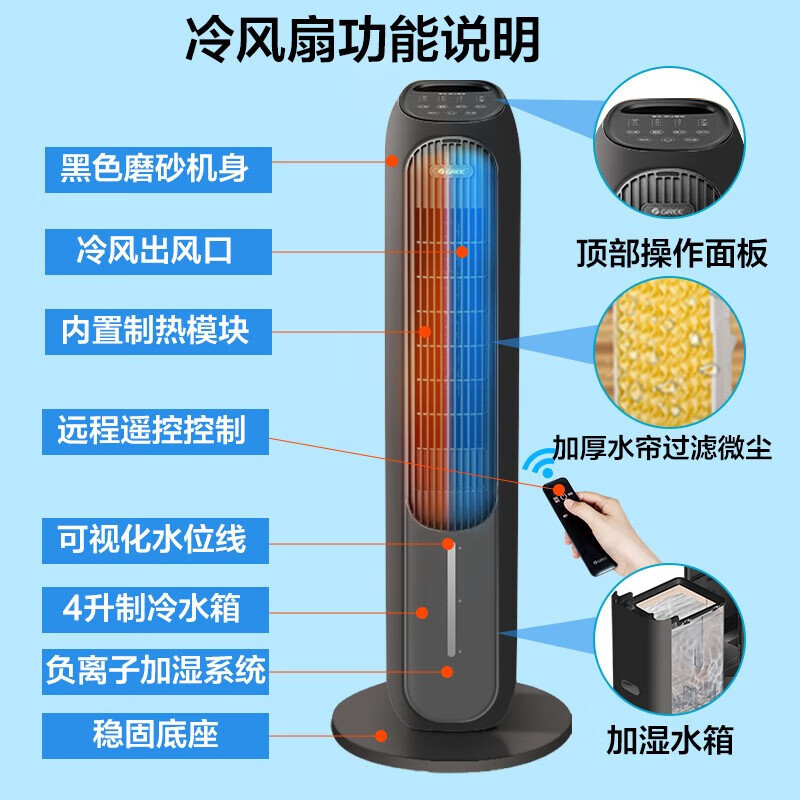 格力(GREE)空调扇KS-04S66RDg冷暖两用塔扇家用风扇负离子加湿取暖4升水箱冷风扇制冷多用遥控塔扇冷风机高清大图
