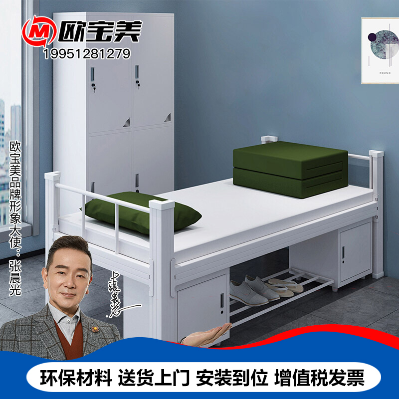 欧宝美钢制单人床学生公寓床员工宿舍铁架床加厚单层床