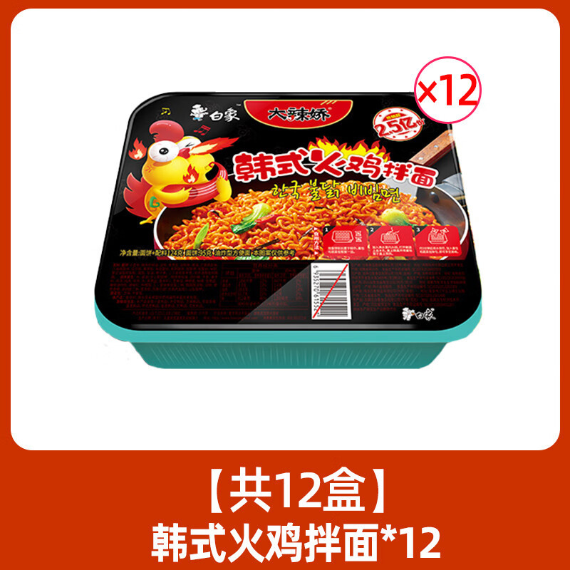 白象 拌面119g韩式火鸡拌面1*12盒/箱 方便面拌面