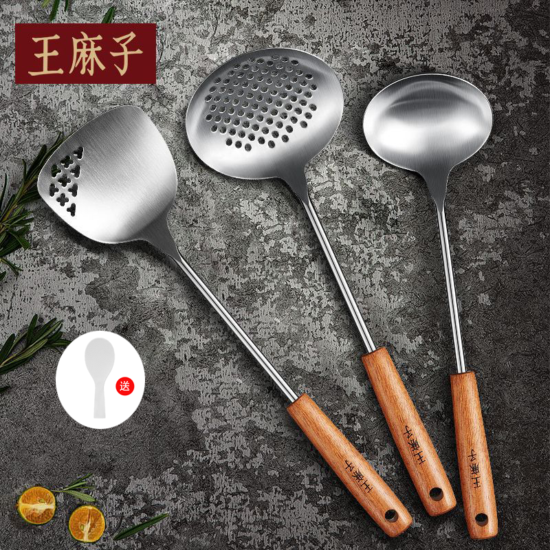 王麻子不锈钢汤勺饭勺锅铲套装食品级漏勺加长柄盛汤勺子正品8138