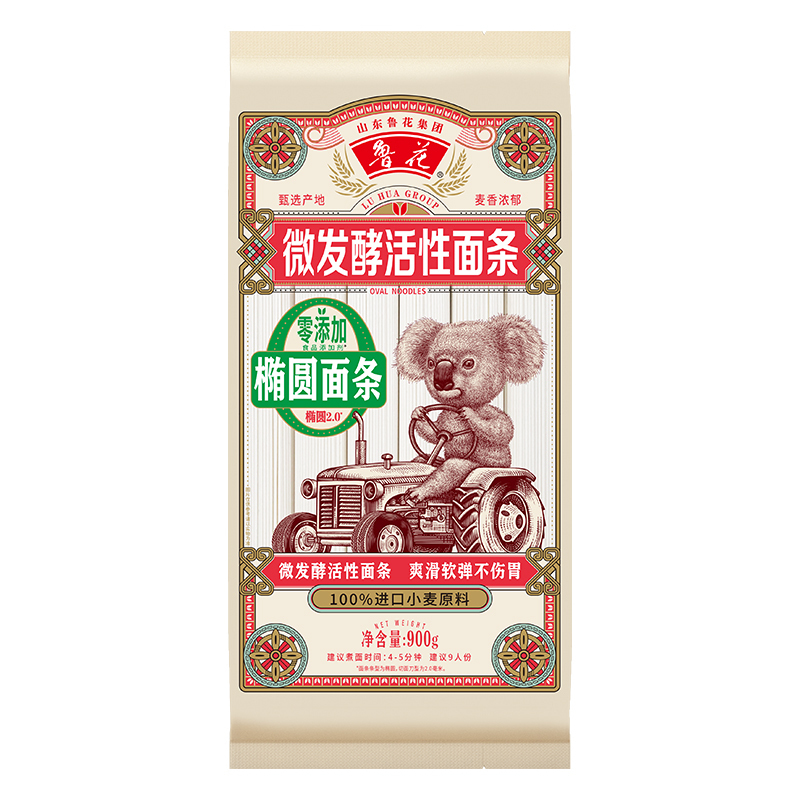 鲁花考拉椭圆面条900g*2 挂面经典六艺活性面条易煮爽滑麦芯面条易消化挂面龙须面
