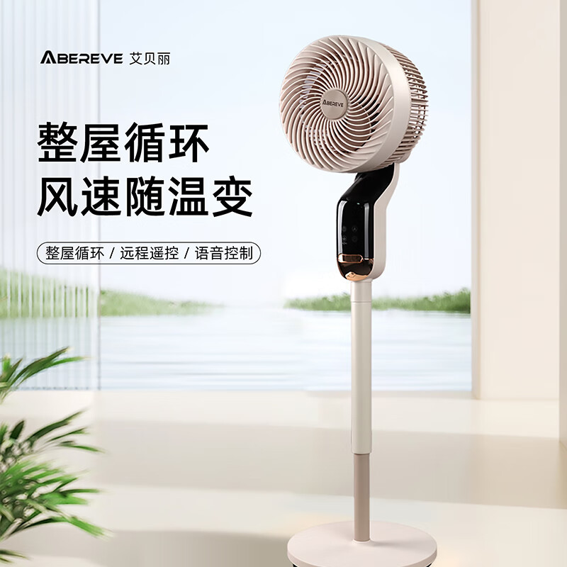 艾贝丽 360°智能语音空气循环风扇 ABL-FS2102高清大图