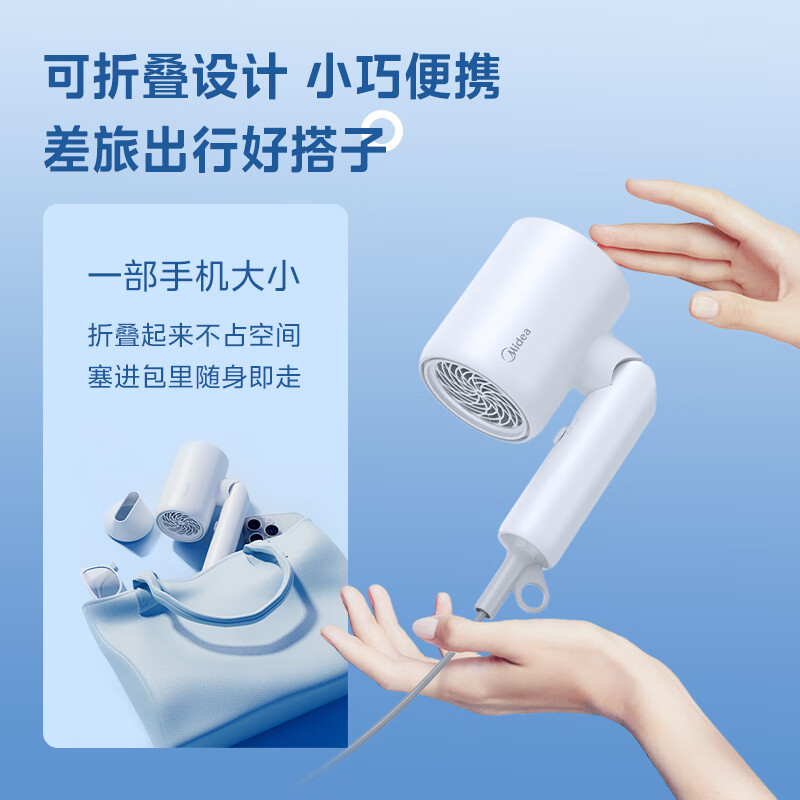 美的电吹风FZ105