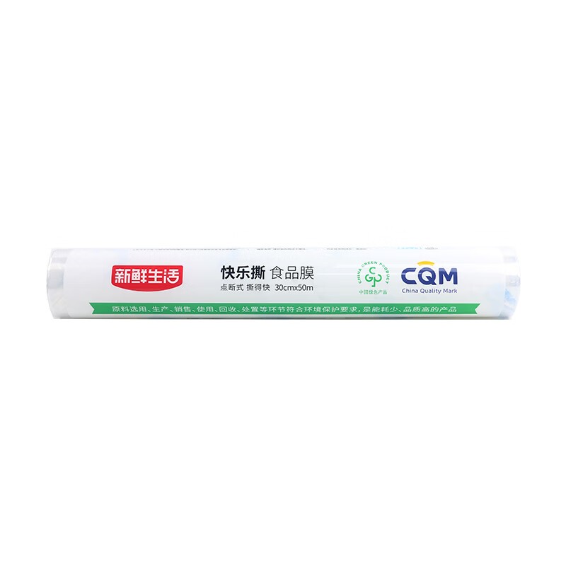 新鲜生活(快乐撕)保鲜膜SH-7702高清大图