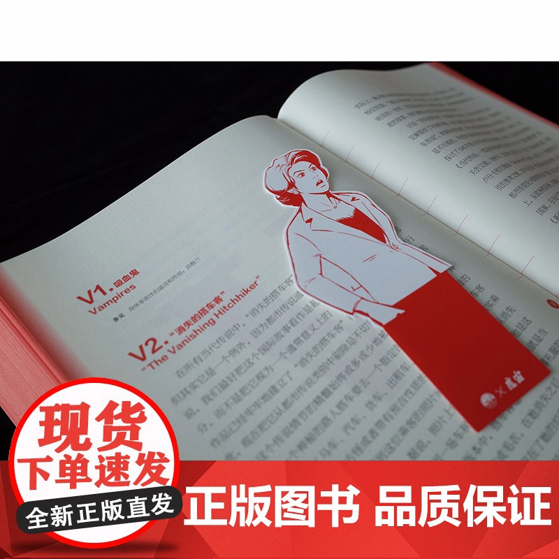 都市传说百科全书增补版布鲁范德 魔宙文化三部曲之一 都市传说文库系列重磅压阵之作 期待已久的学术巨著 广告创意书籍 生活高清大图