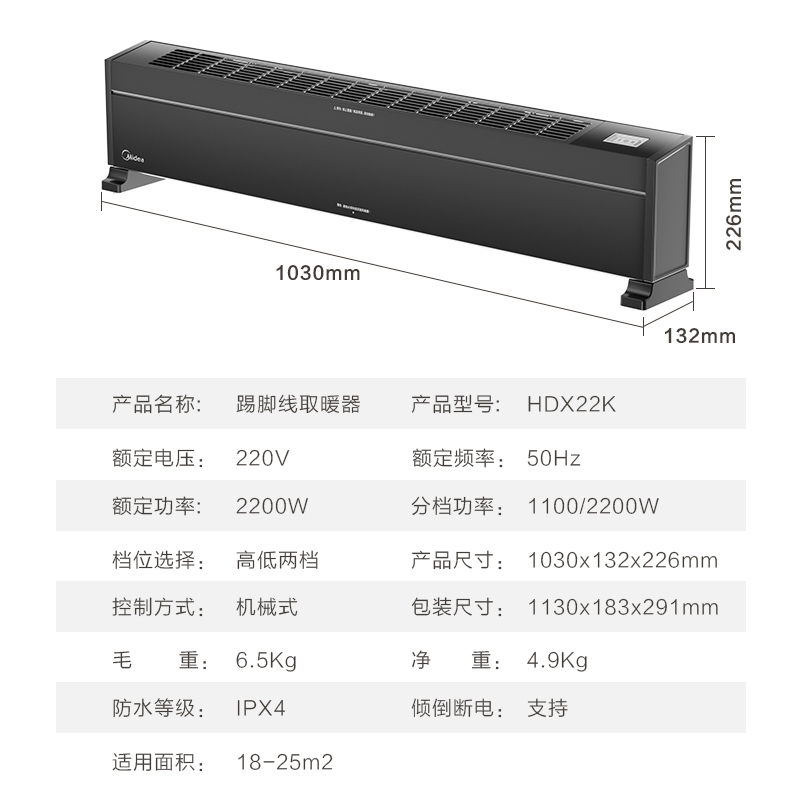 美的(Midea)踢脚线取暖器家用电暖风电暖气片暖风机加湿型移动地暖器制热炉大面积家电21-25㎡ HDX22K(防水款