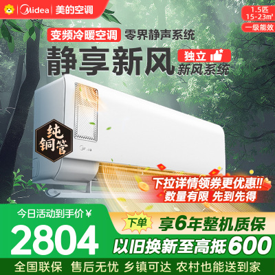 美的空调 KFR-35GW/N8XF1-1