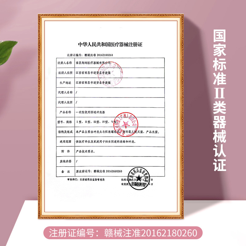 欧格斯阴道冲洗器一次性医用大容量产妇家用产后洗阴道冲洗器大号女性用套餐一