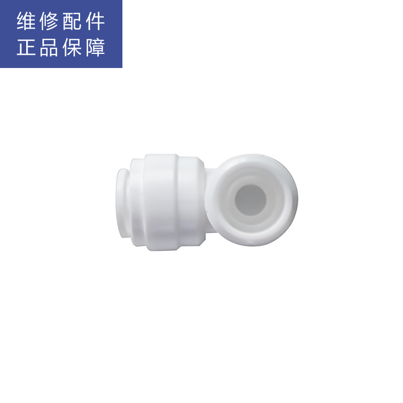 帮客材配 惠而浦净水器R500C89 苏宁极物R500-W1净水机 L型3分螺纹转3分快接 3分外牙弯头 增压泵接头高清大图