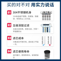 长虹净水器家用直饮自来水水龙头过滤器厨房五级超滤不锈钢净水机
