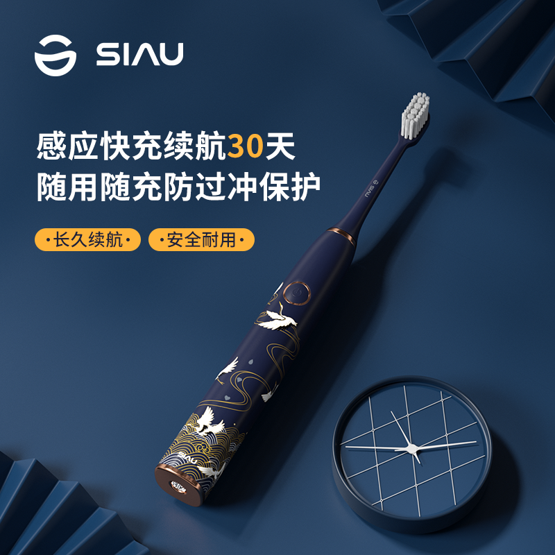 SIAU诗杭鹤归来电动牙刷充电式男女成人全自动超声波震动牙刷软毛声波牙刷