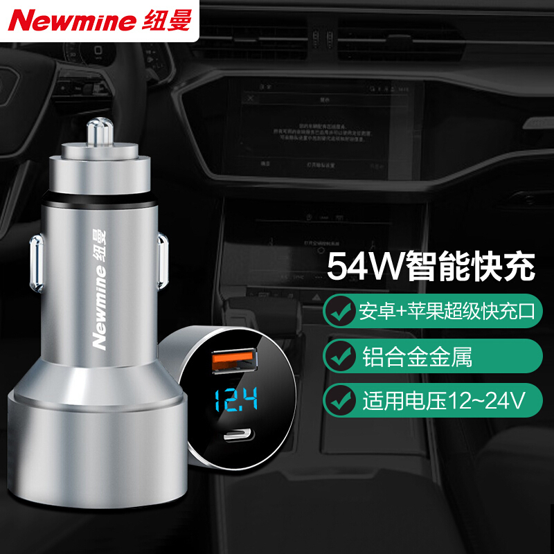 纽曼车载充电器头SX001-008迷你可爱小巧充电头双usb插孔手机快充汽车用多功能车充点烟插头QC3.0快充闪充无线
