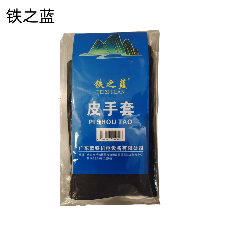 铁之蓝皮手套 均码 双高清大图