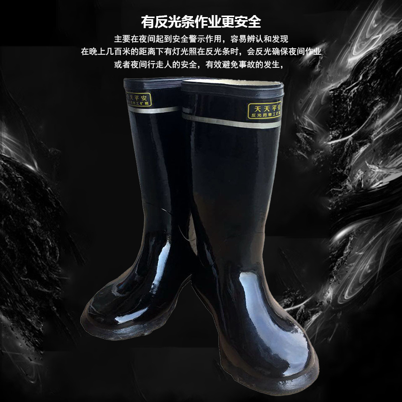 天天平安高筒靴 高筒反光工矿靴 国标橡胶靴 高筒雨鞋 鞋码37-46码 /双