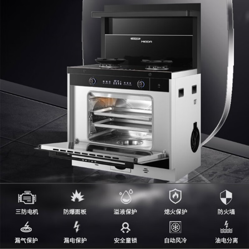 [新品]美大(MEIDA)集成灶 S9-ZK(MD1TZK)蒸烤集成一体灶 语音声控 大吸力抽油烟机 (液化气)高清大图