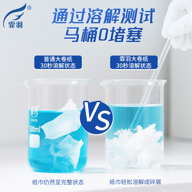 霏羽大卷纸有芯4层330克*12卷商用平纹大盘纸酒店厕纸卫生纸整箱ZB033高清大图