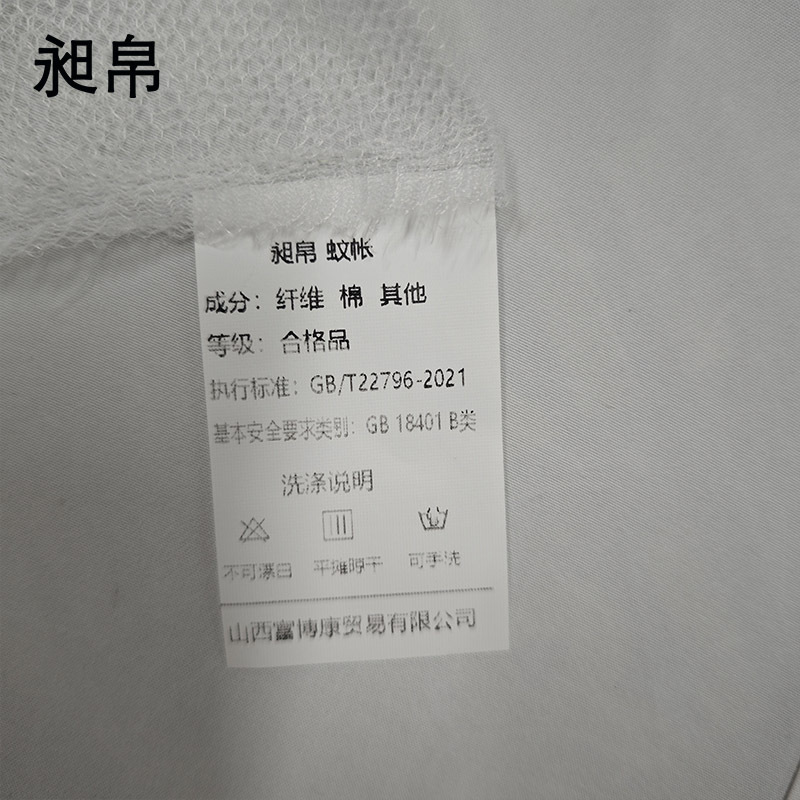 昶帛 蚊帐 90*200cm/个