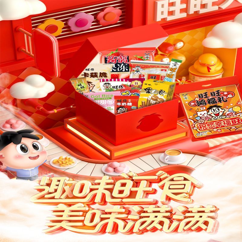 旺旺零食包 522G