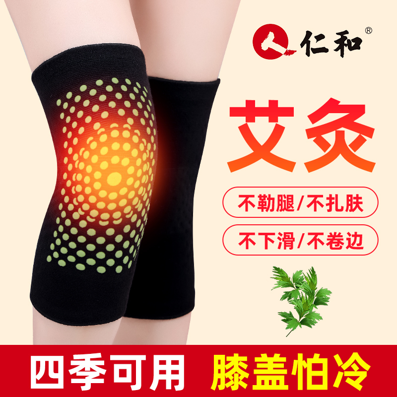 护膝老寒腿保暖男女士夏款夏季薄款膝盖关节护套夏天空调房寒凉高清大图