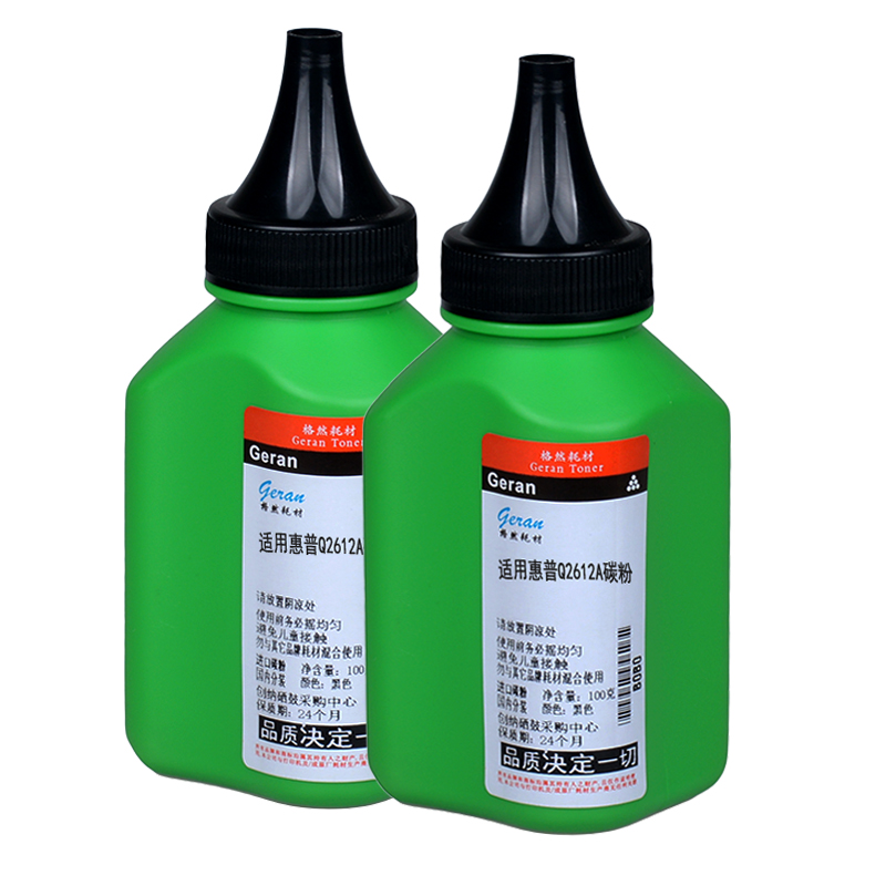 格然惠普hp q2612a碳粉/墨粉[双支装]适用1020 3050 3052 3055 m1005