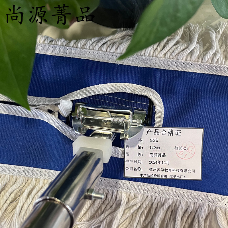 尚源菁品 尘推 120cm 把高清大图