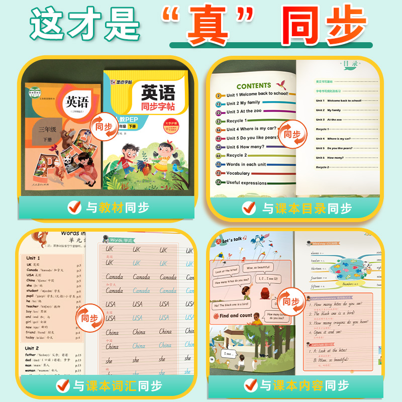 8年级上册英语同步字帖人教版(升级新版) [正版]小学生英语同步初中生字母单字短语人教版三年级四年级上册下册国一英语练字高清大图