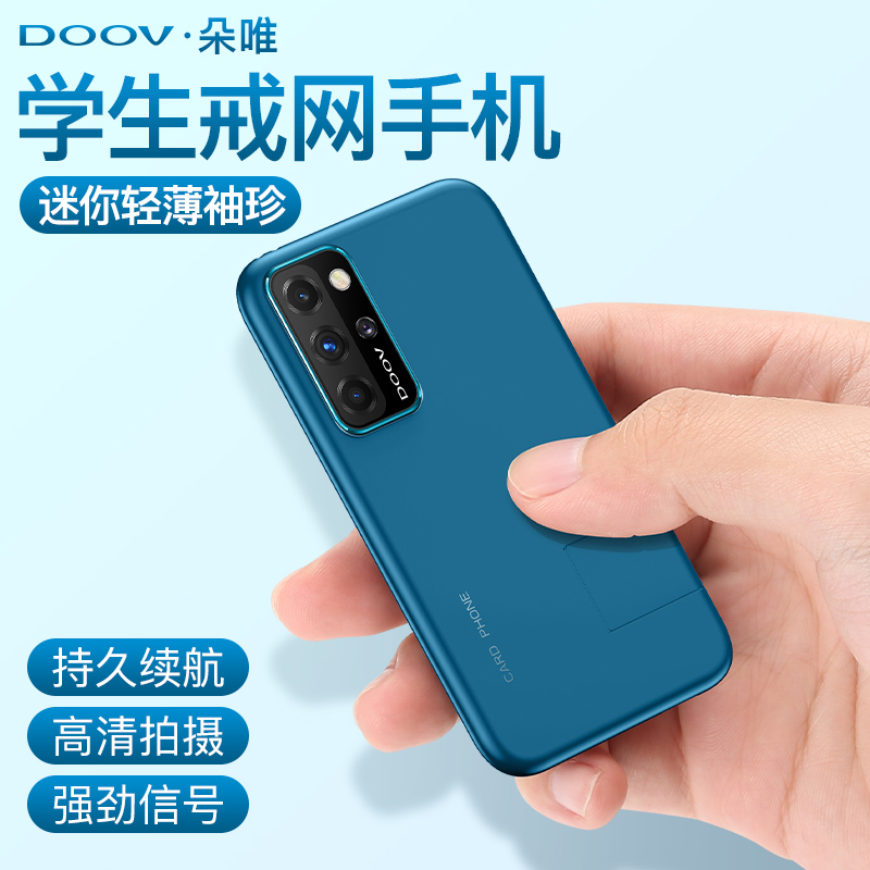 朵唯V9全网通4G卡片手机儿童小学生戒网瘾非智能手机可爱超薄迷你备用机初中生高中生只可以打电话高清大图