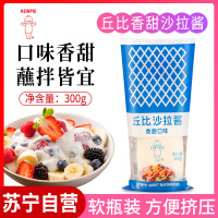 丘比沙拉酱300g蛋黄香甜味千岛酱蔬菜水果沙拉三明治酱料