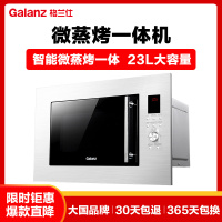 格兰仕23L家用嵌入式微波炉G80F23ESL-XG(S0)-RR04 一级能效 光波烧烤