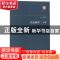 正版 在出版界二十年:我的自传 张静庐著 西北大学出版社 9787560
