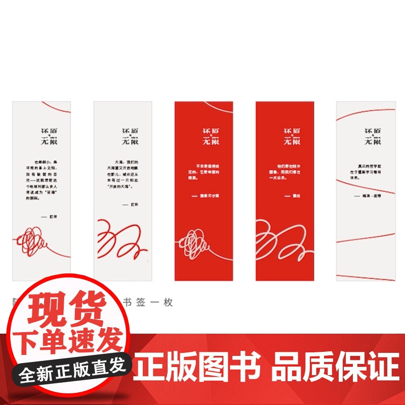[作者签名本]还原与无限:技术时代的哲学问题 余明锋 著 刘擎 哲学书籍技术哲学哲学课上海三联书店 978754267高清大图