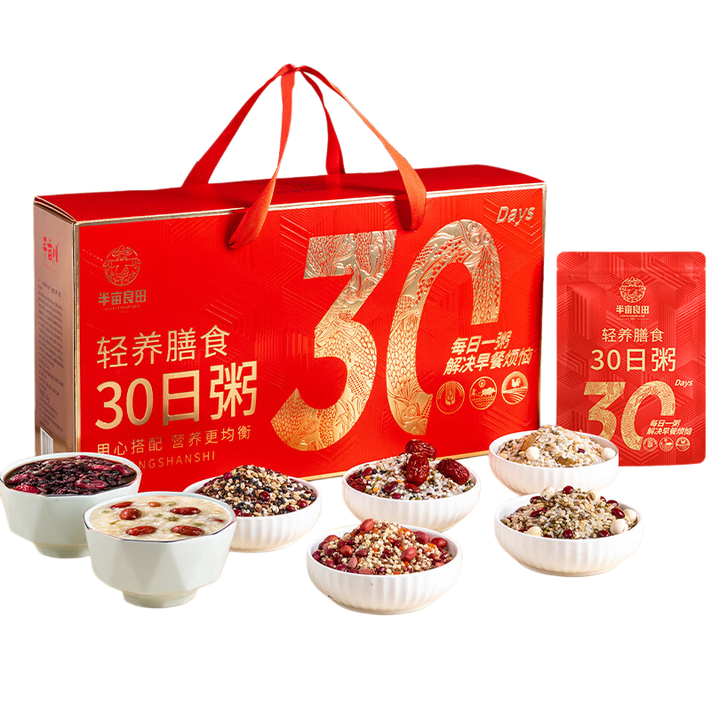 半亩川 30日轻养 膳食粥3.0kg 食品礼盒 满足不同营养需求 全家膳食计划 30+种类 守护全家健康