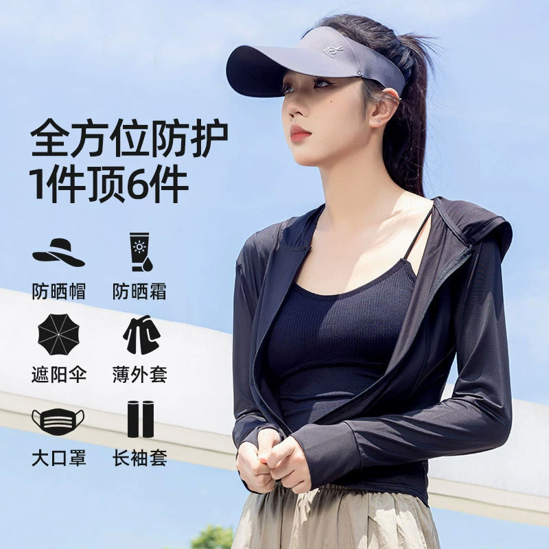 Bonnie&amp;Toni冰丝防晒衣女款夏季防紫外线防晒服2025新款户外开衫外套上衣