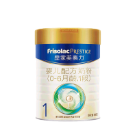 21年5-6月左右产】皇家美素力（Frisolac Prestige） 皇家婴儿配方奶粉1段奶粉800克 罐装 荷兰进口