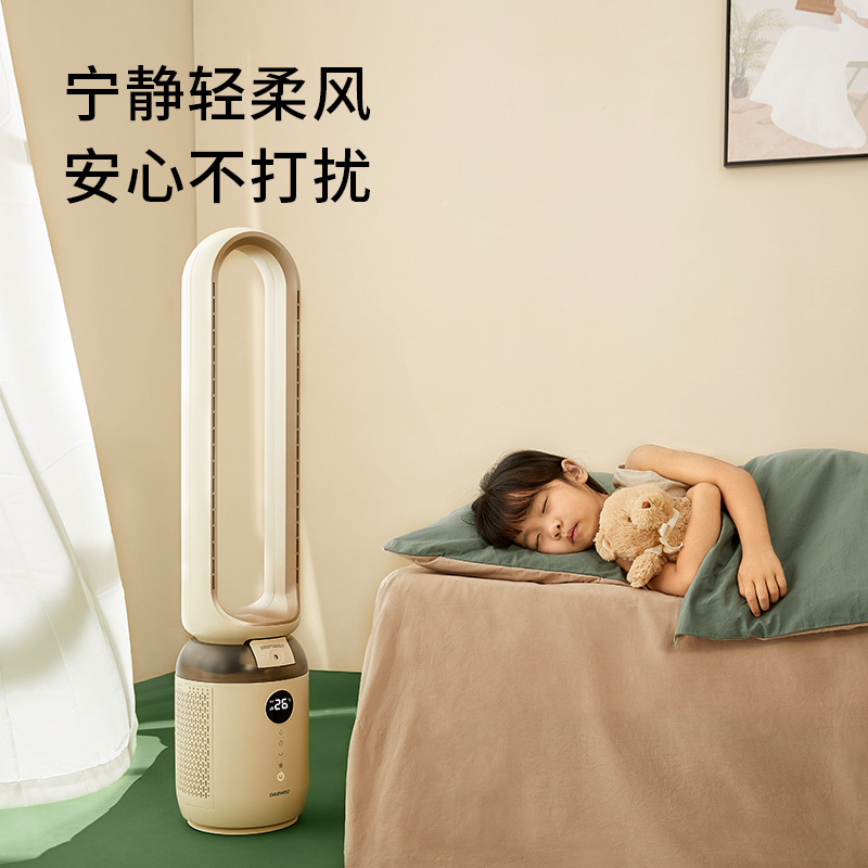 大宇(DAEWOO)隐藏风叶式电风扇智能加湿净化扇 AM01 冰奶白