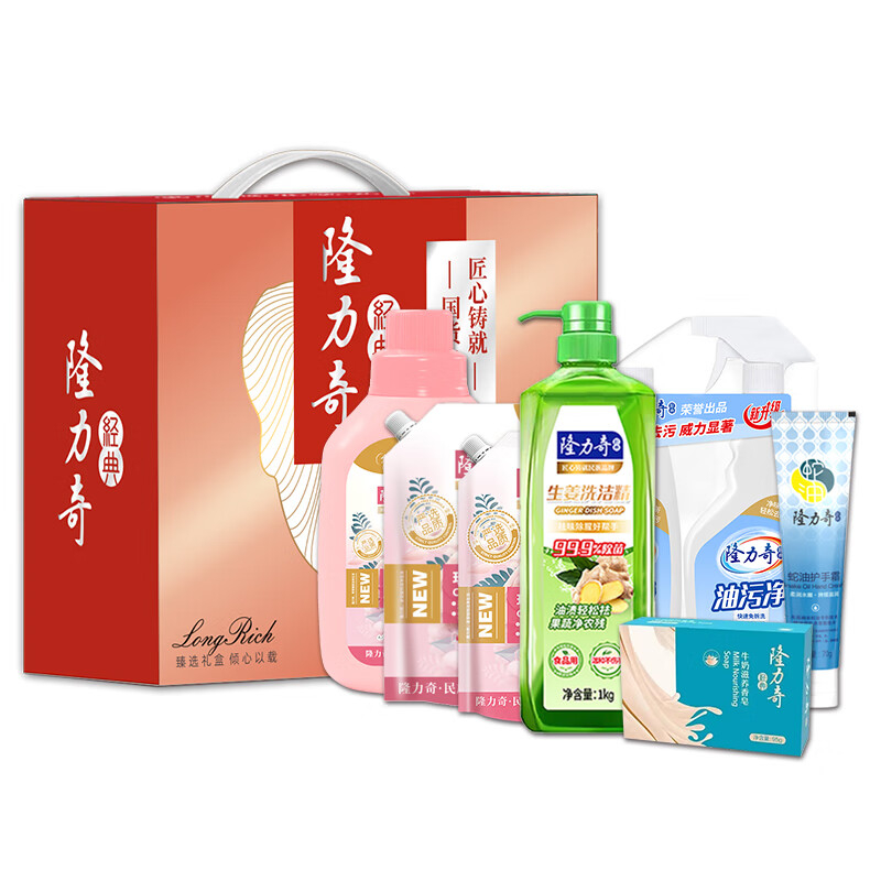 隆力奇 洗衣液 生姜洗洁精 护手霜 牛奶香皂 油污净 洁净护衣护色去渍 金标高端洗衣八件套LLQ-202502024