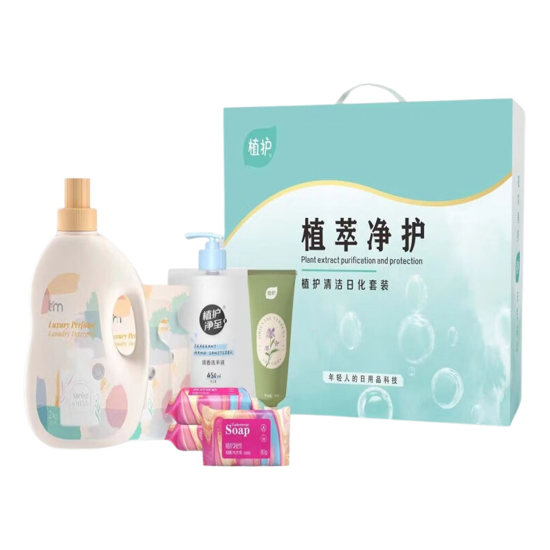 植护日化套装舒缓亲肤去渍柔护清新香氛ZH7900N08