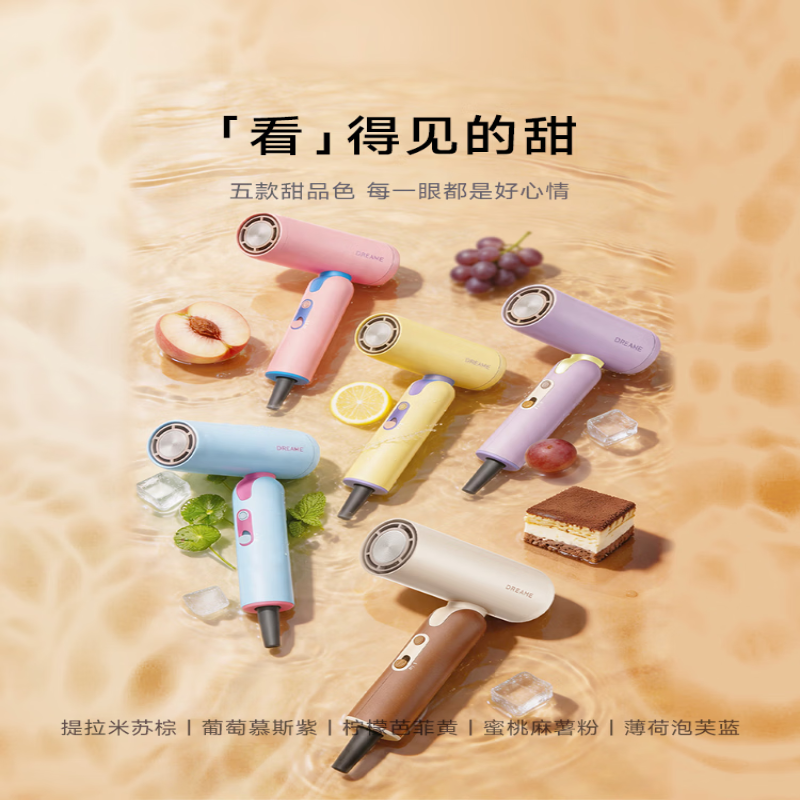 追觅[七夕礼物]P10Cake马卡龙礼盒吹风机 Pocket-黄色柠檬芭菲高清大图