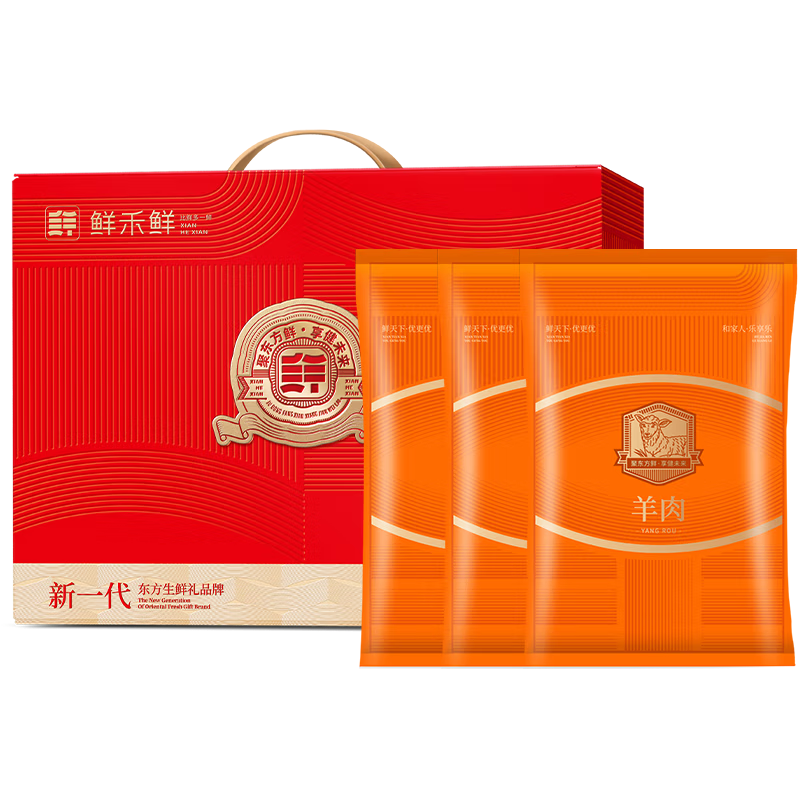 鲜禾鲜鲜羊肉礼盒B款