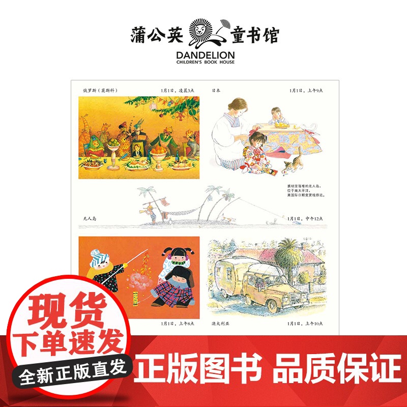 世界的一天高清大图