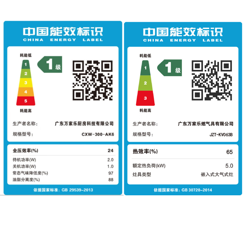 万家乐 小烟灶顶侧26m³大吸力油烟机 厨电套餐装 新7型结构双吸 挥手智控 台嵌两用天然气灶AK6+KV063B(T)高清大图