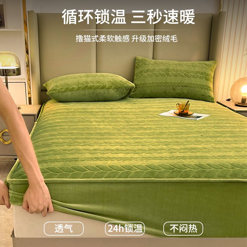 俏佳人2022新珊瑚绒床笠单件加厚毛毯床单款床罩套牛奶法兰绒冬季天