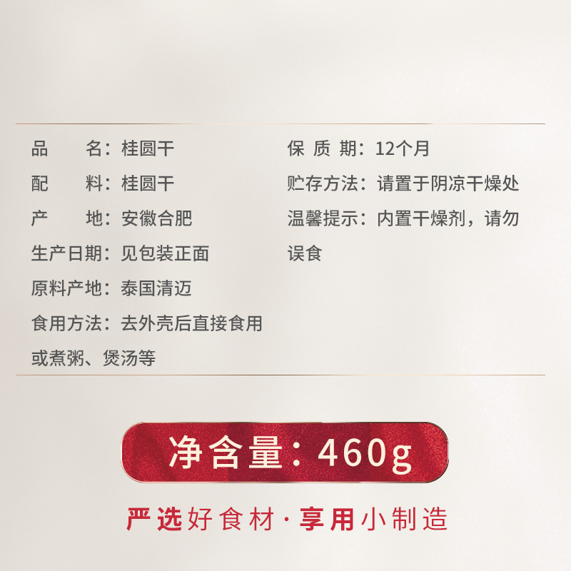 燕之坊泰国龙眼干清迈原产桂圆干肉厚可泡茶新货桂肉干货山珍460g