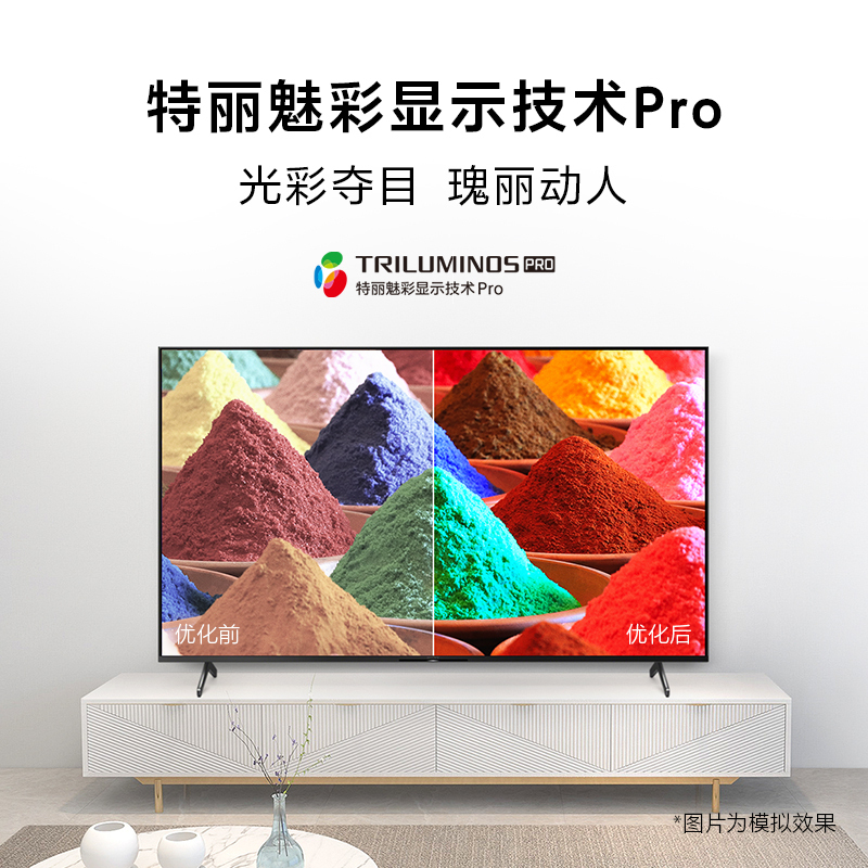索尼(SONY)KD-85X85K 85英寸 4K HDR 全面屏 120Hz高刷 智能电视 特丽魅彩显示技术PRO