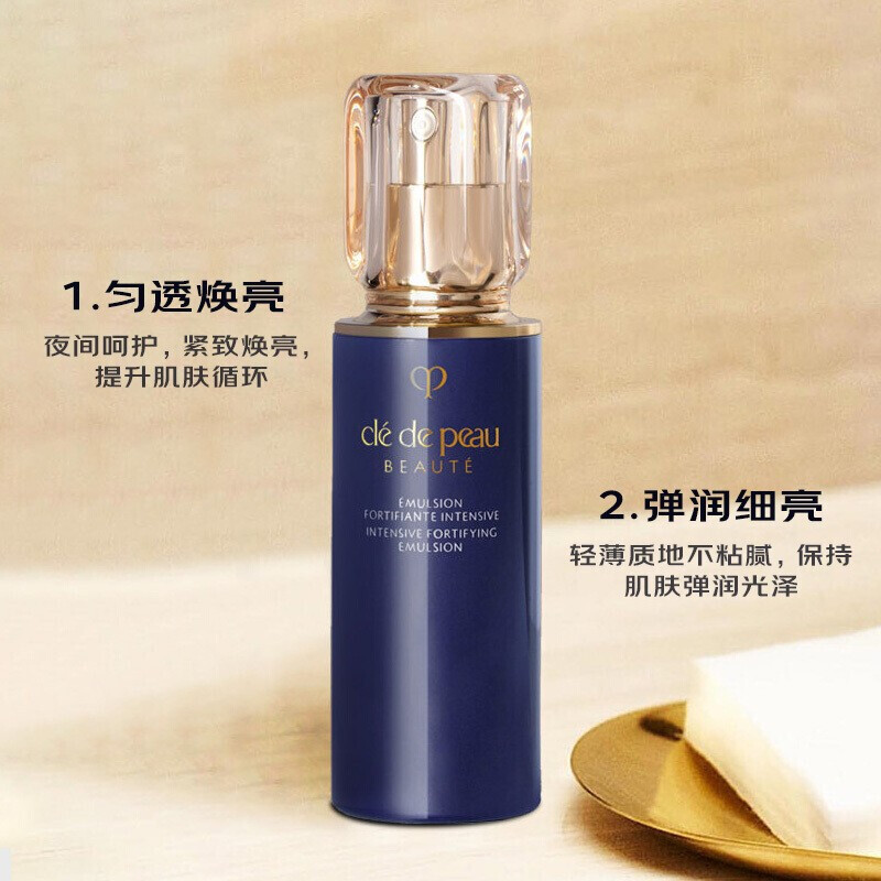 资生堂(Shiseido) 日本资生堂 肌肤之钥CPB/CDP保湿补水 光采夜间使用乳液 125ml