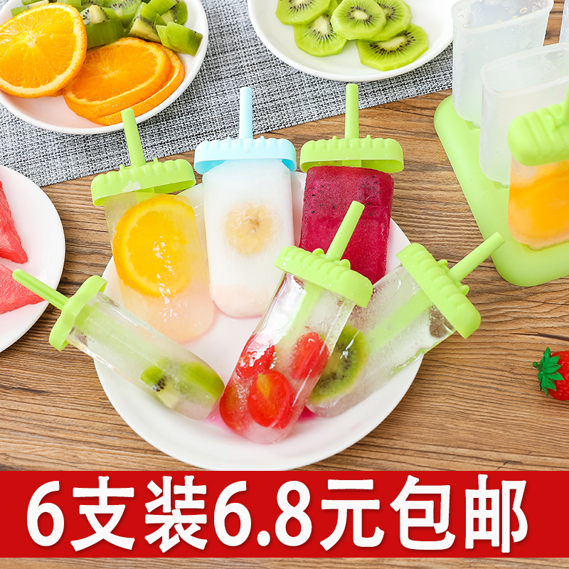 做雪糕的模具冰淇淋模具冰棒冰格冰糕冰棍雪糕模具冰激凌模具家用 敬平 星星款绿色高清大图
