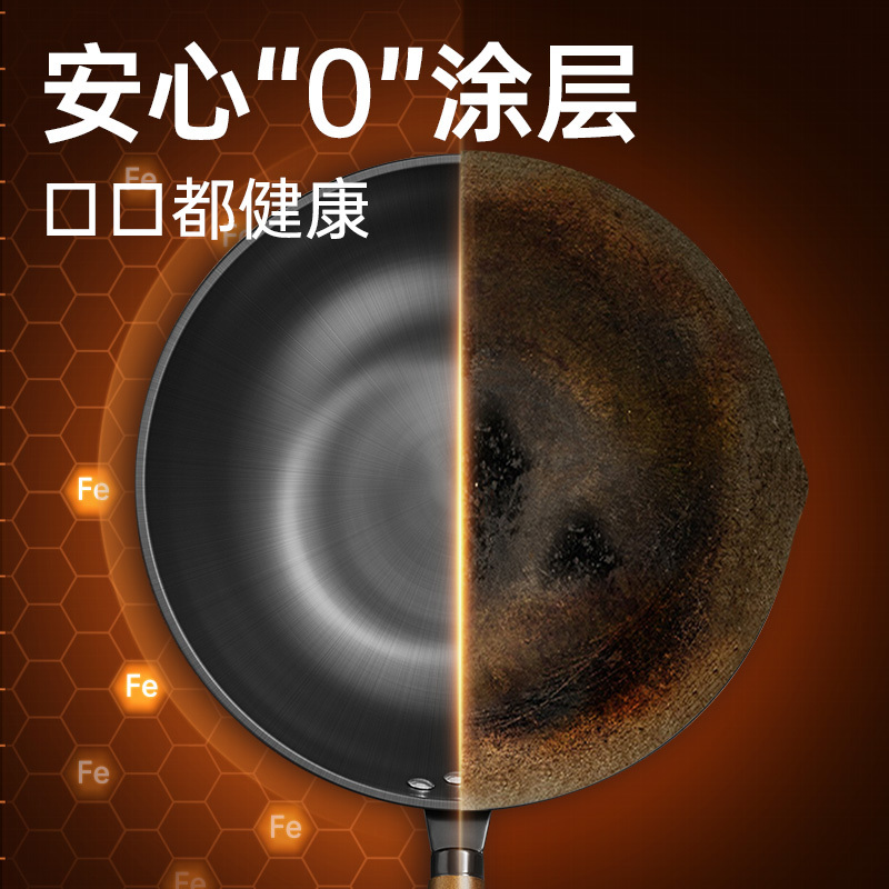 知味铁炒锅(无盖)30cm
