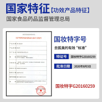 云南本草去狐臭喷雾止汗露狐臭净 除祛腋臭汗臭男女士香体净味水喷剂腋下爽身液 一盒装
