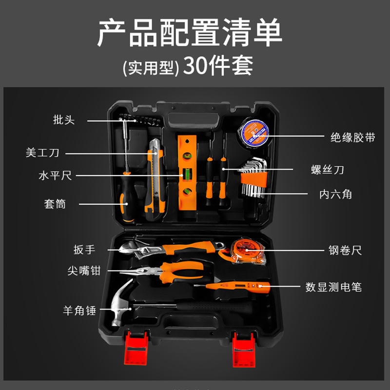 卓顺杰013工具组合套装30件套家用维修工具箱螺丝刀 五金工具套装 工具箱 工具组套