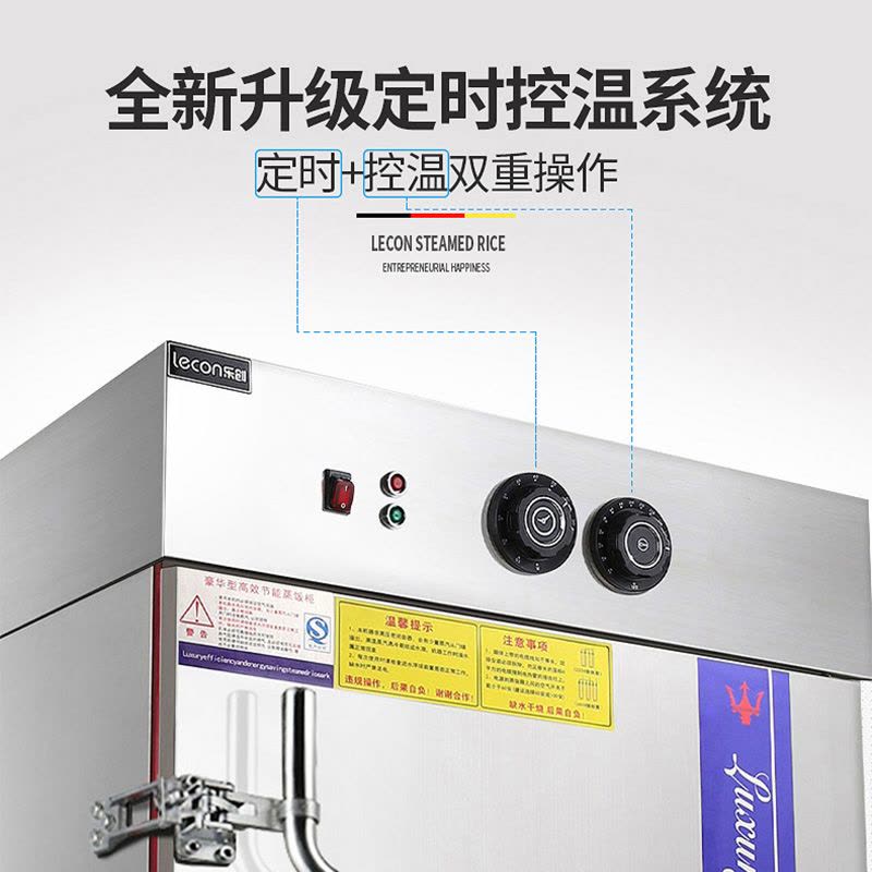 lecon/乐创 4盘 蒸饭柜4/6/8/10/12/24盘可选 小型 全自动蒸饭车 蒸饭包机箱 家用商用电蒸箱 定时图片